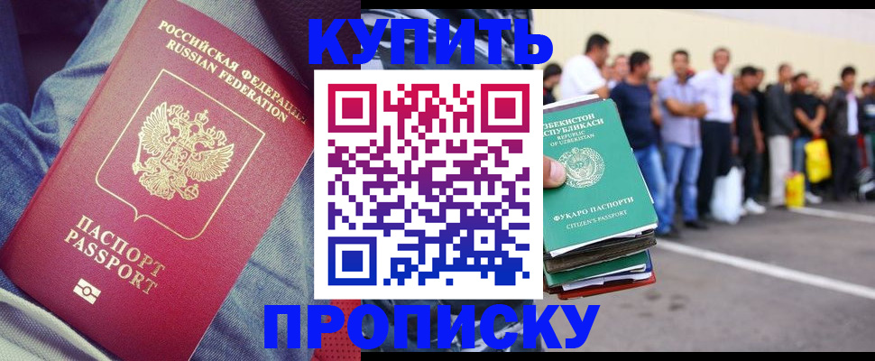 миграционный учет в Димитровграде