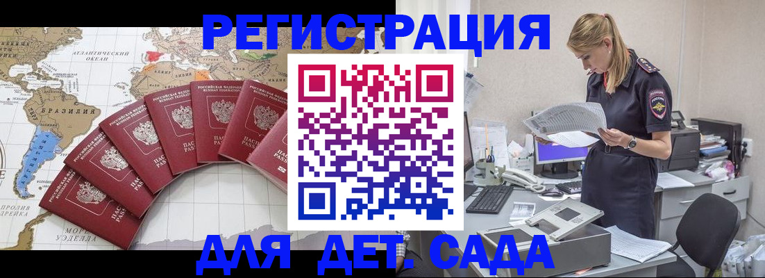 прописка законно в Димитровграде