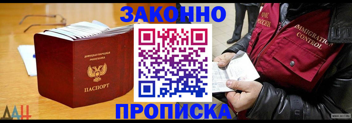 временная регистрация купить в Димитровграде