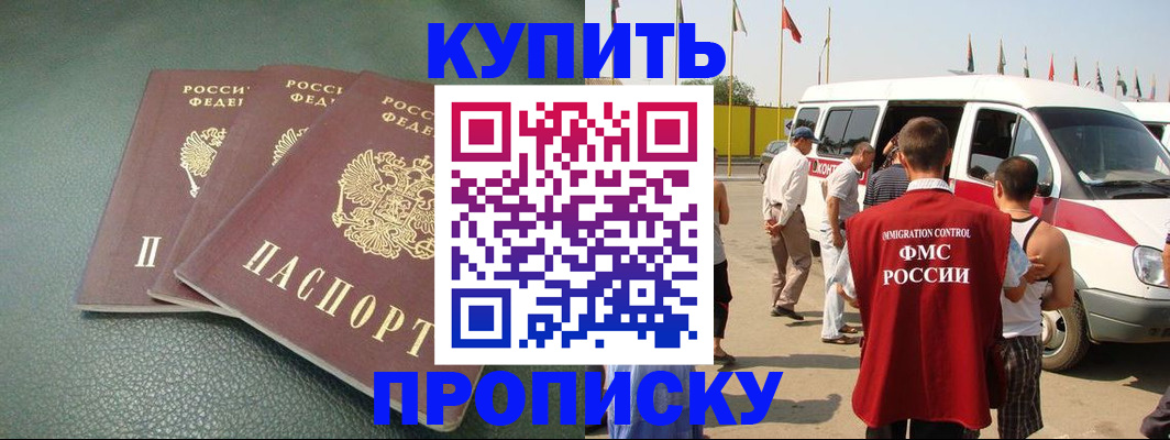 миграционный учет в Димитровграде