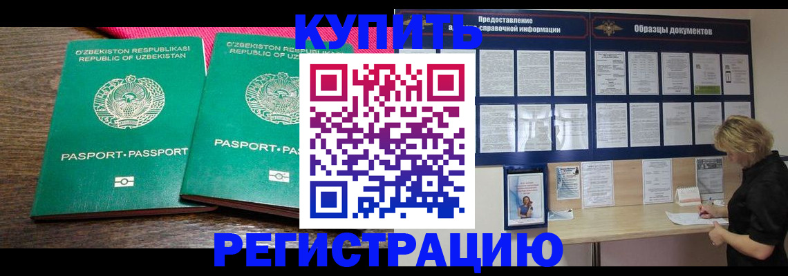 временная регистрация надежно в Димитровграде